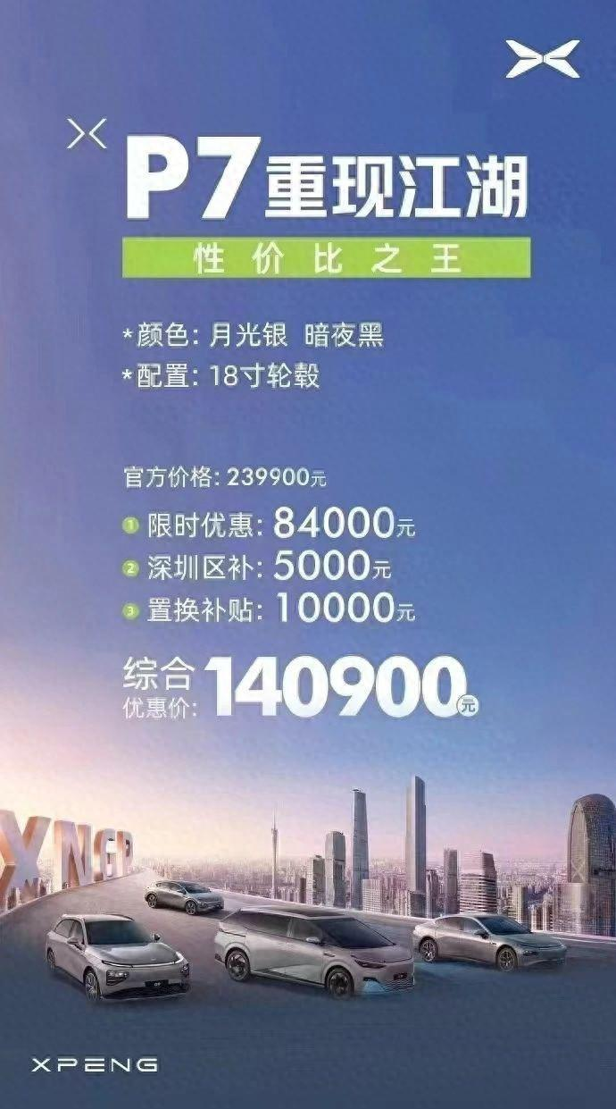 车市太惨烈了，小鹏p7时隔半年掉价8w，车主有苦难言