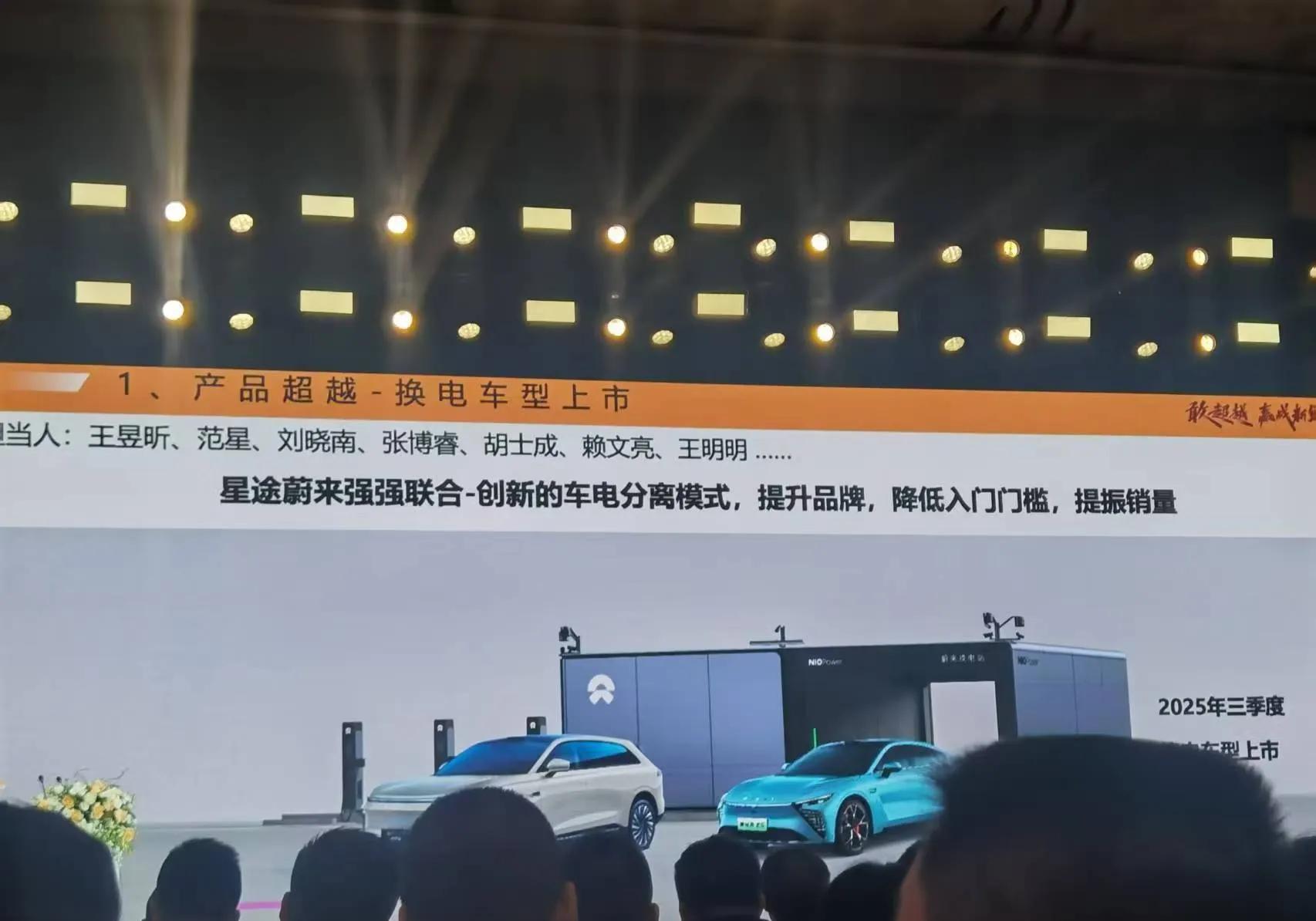 两款换电新车,首次在蔚来换电站换电!历史性时刻!