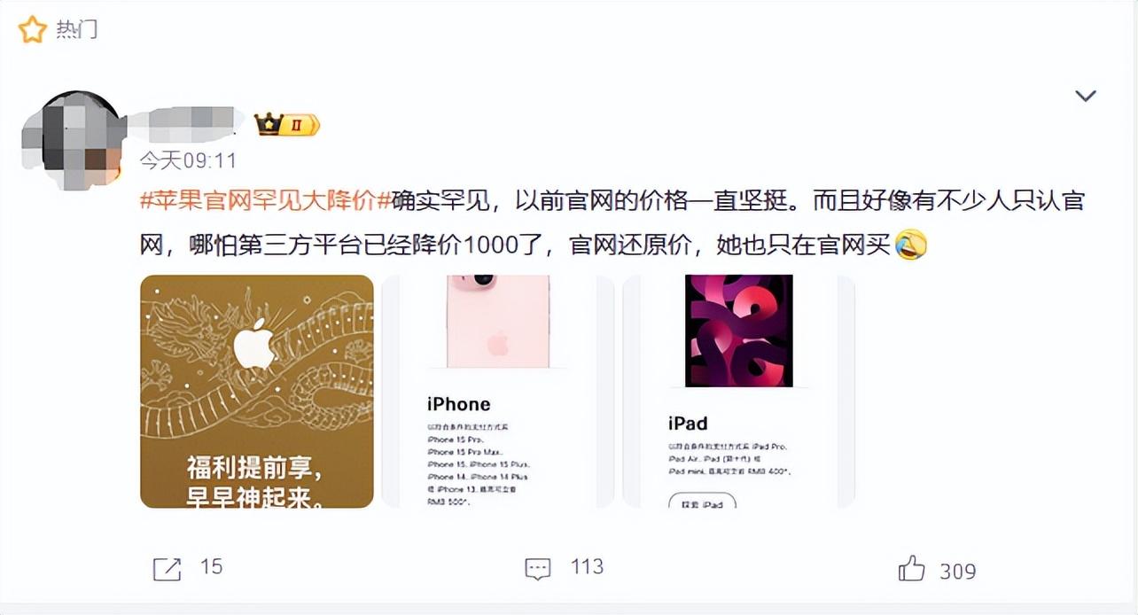 谁急了?苹果英国正版365官网罕见大降价,网友纷纷吐槽,经销商:别当冤大头