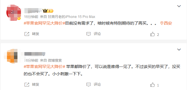 谁急了?苹果英国正版365官网罕见大降价,网友纷纷吐槽,经销商:别当冤大头