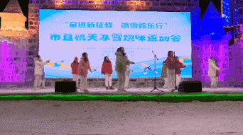 中国·伊春第一届冰雪趣味运动会(舞林大会)即将开始,期待值已拉满
