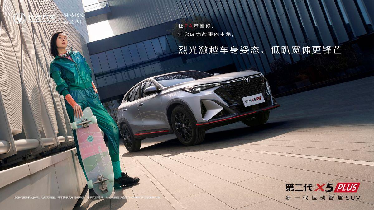 官方优惠1.8万,售价7.39万起,第二代长安x5/x7 plus来了