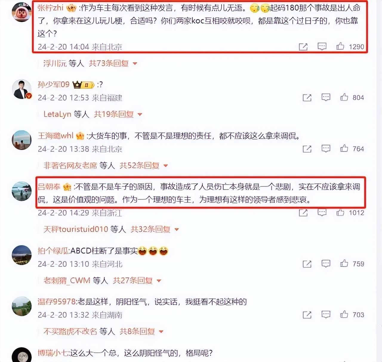 李想抱怨“销量不行,noa拉垮”,这是在埋汰谁?
