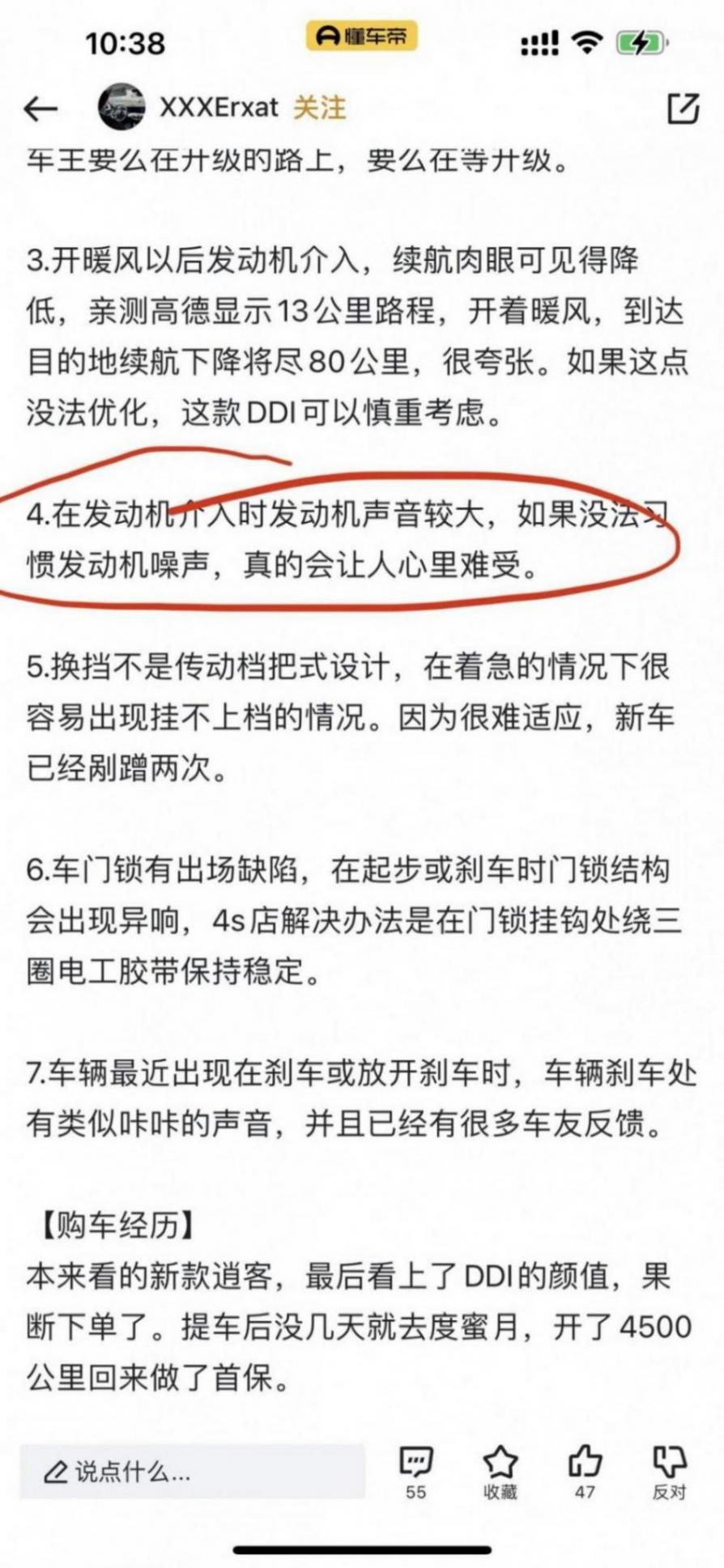 启辰大v dd-i告诉我们,低价不能换来好口碑?