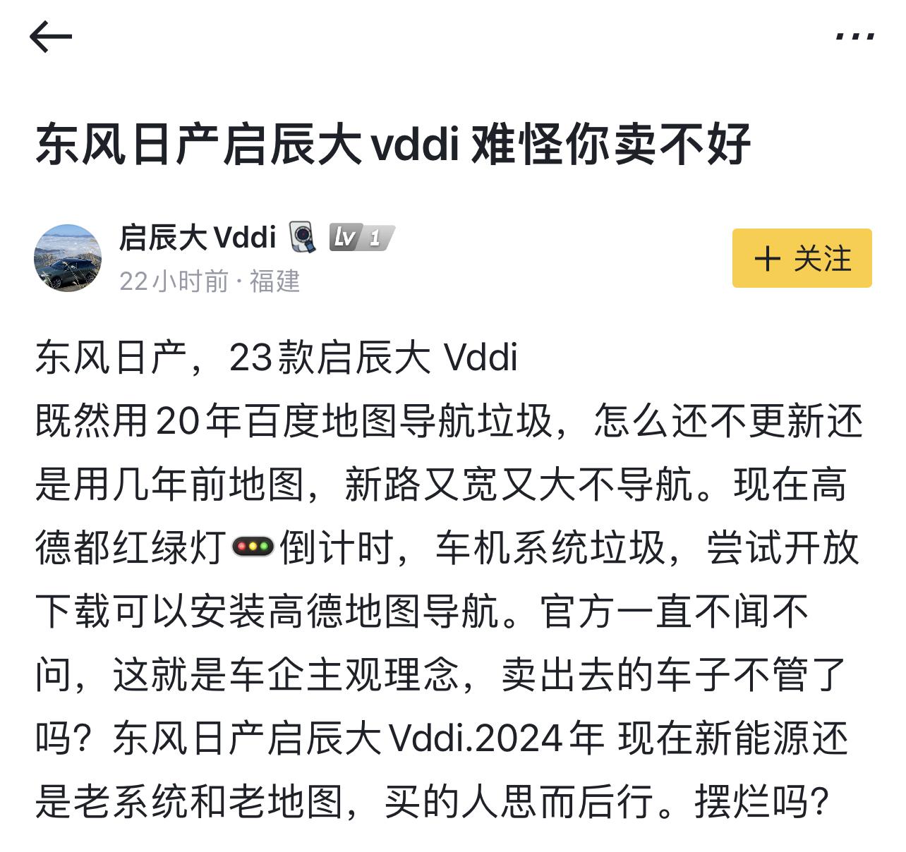 启辰大v dd-i告诉我们,低价不能换来好口碑?