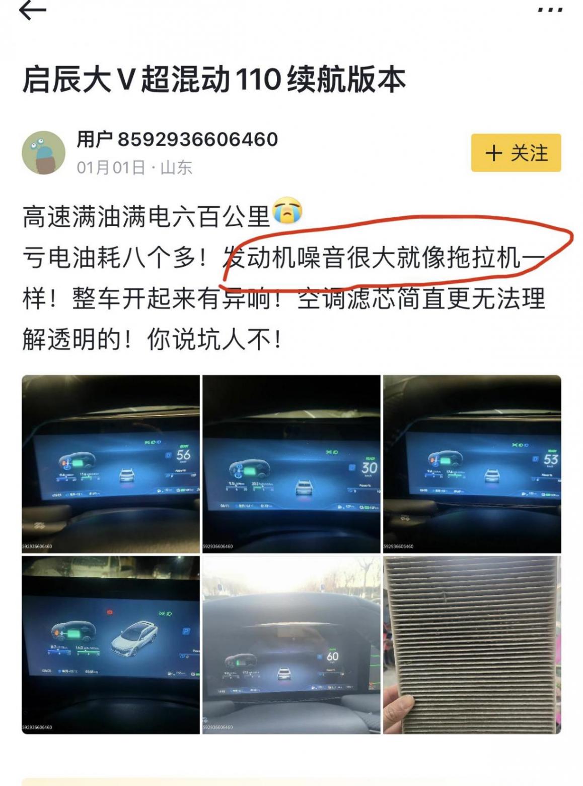 启辰大v dd-i告诉我们,低价不能换来好口碑?