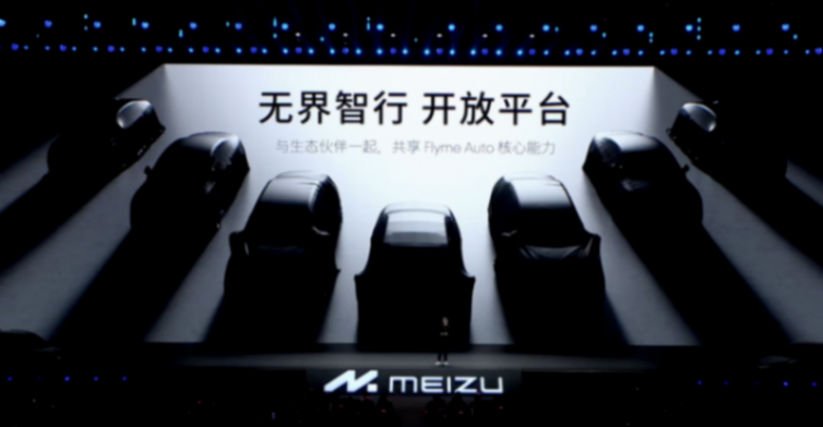 重磅!魅族官宣停止手机业务,全力开发新一代ai设备