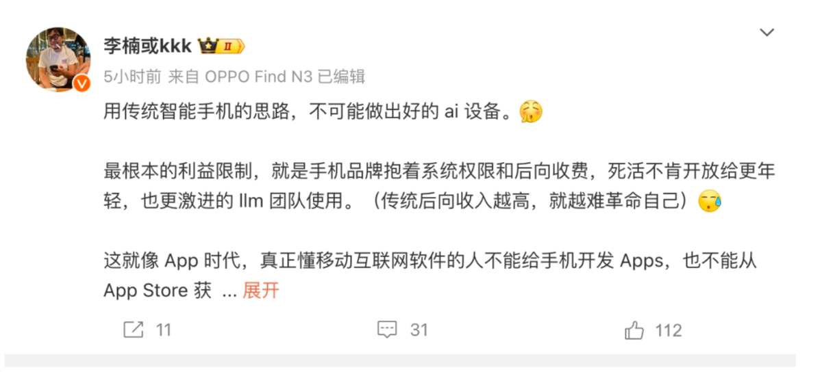 重磅!魅族官宣停止手机业务,全力开发新一代ai设备