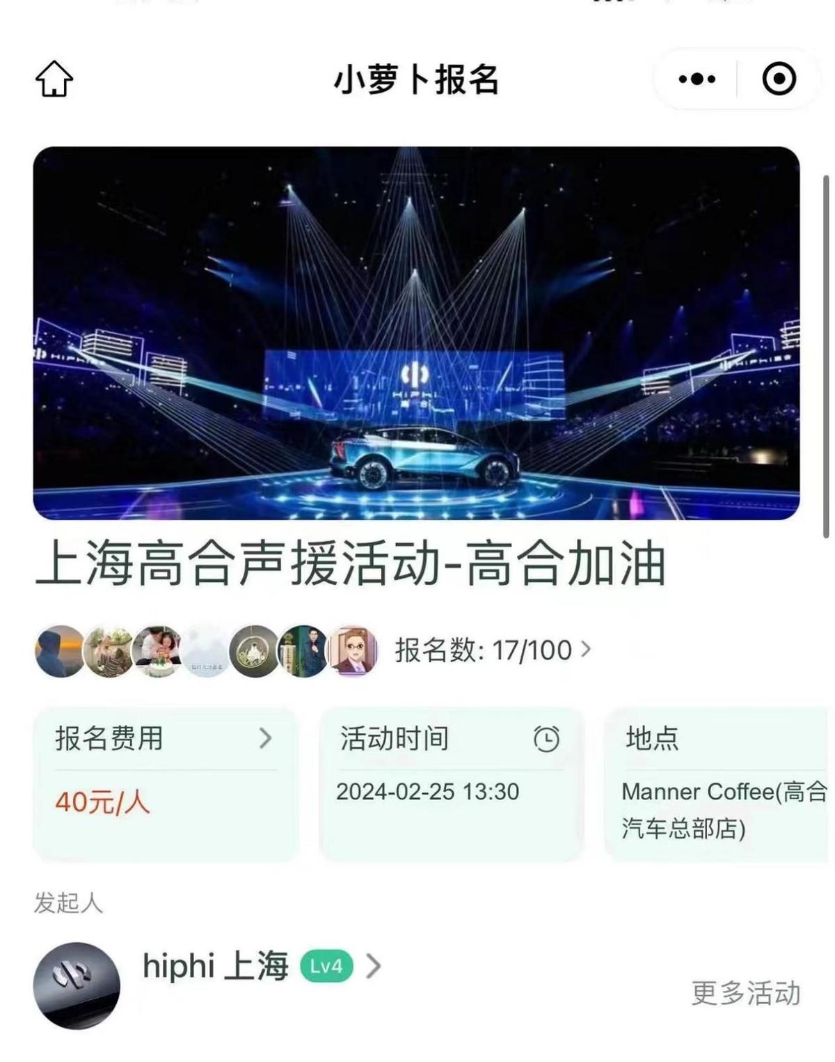 停产风波后首次现身,丁磊定下三月之期,高合命运能否反转?