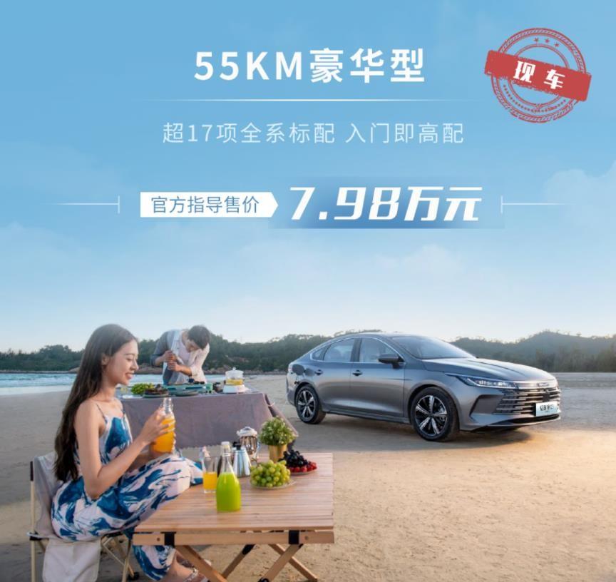 .98万起的驱逐舰05荣耀版展车已被订走,1-2周可提车