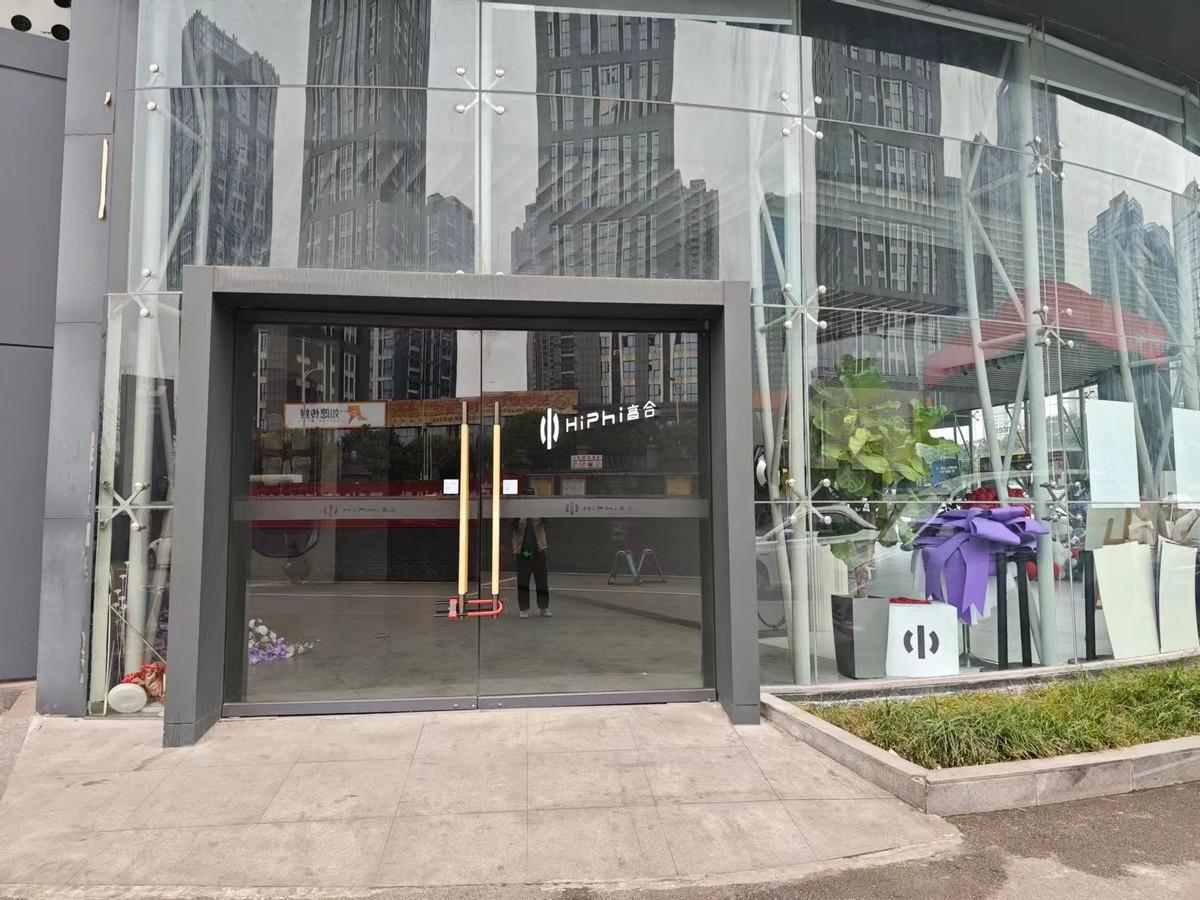 高合汽车停工停产 门店、售后、车主情况怎么样?