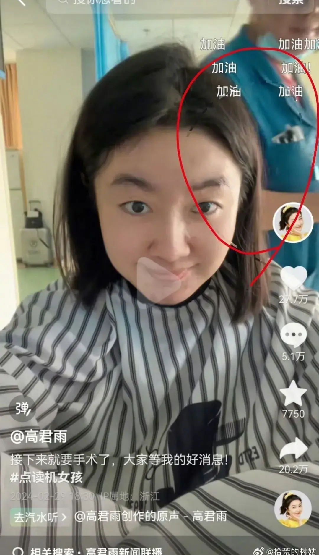 高君雨妈妈承认手术视频是库存