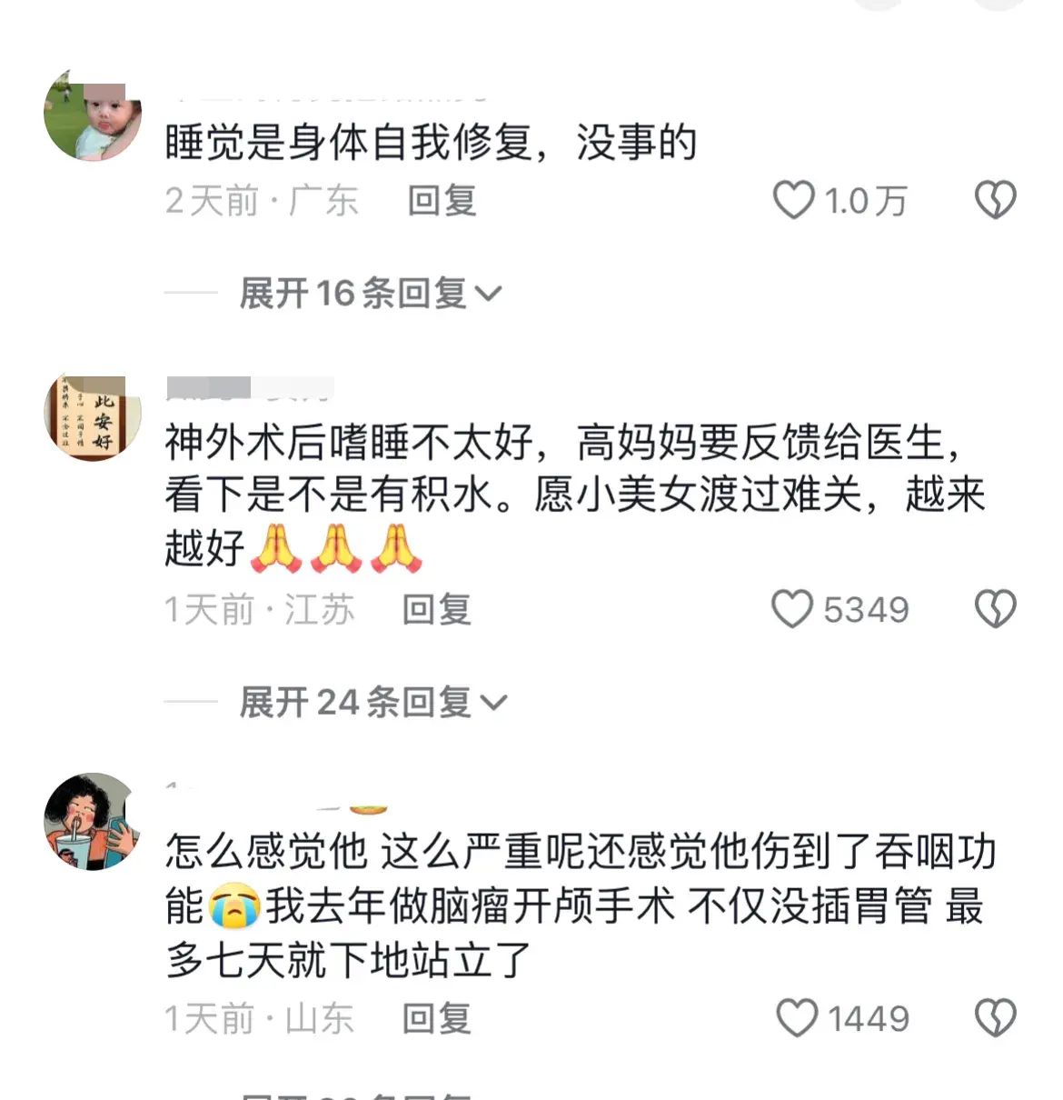 高君雨妈妈承认手术视频是库存