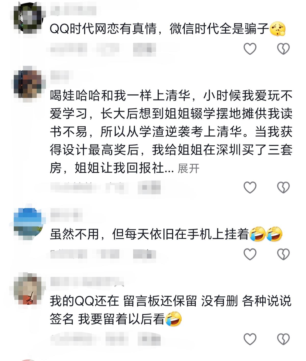 仍有5亿人坚持用qq