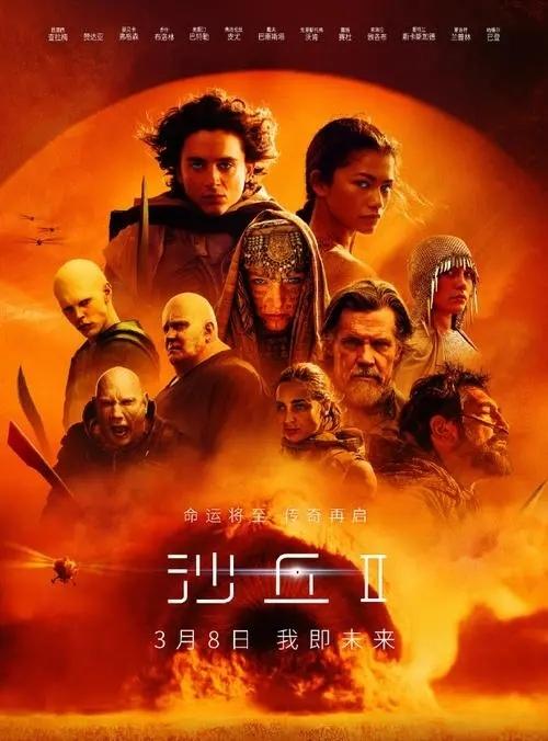 看完《沙丘2》后在家召唤出沙虫