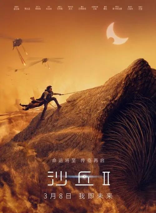 看完《沙丘2》后在家召唤出沙虫