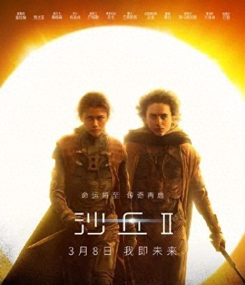 看完《沙丘2》后在家召唤出沙虫