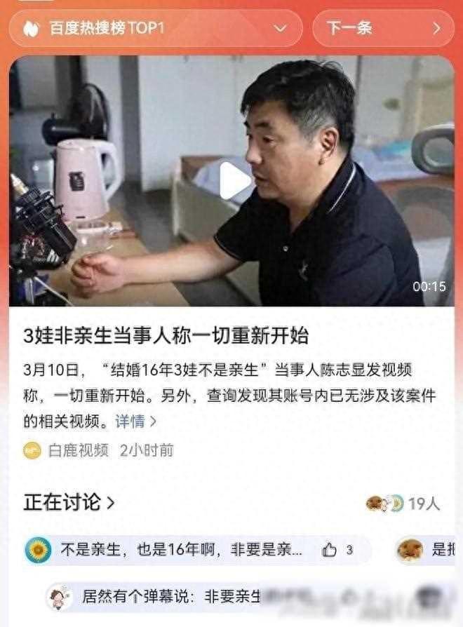 3娃非亲生当事人称一切重新开始
