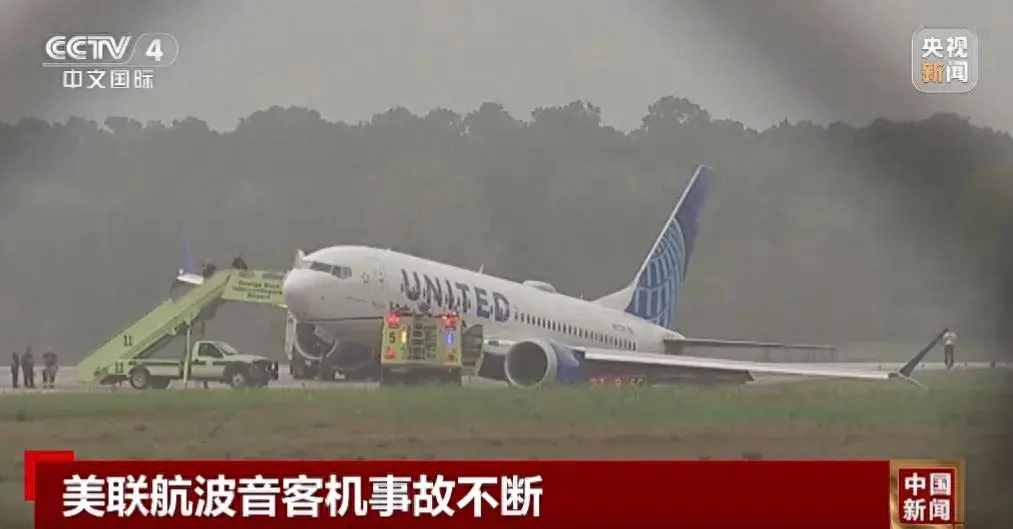 波音客机空中急降超50人受伤