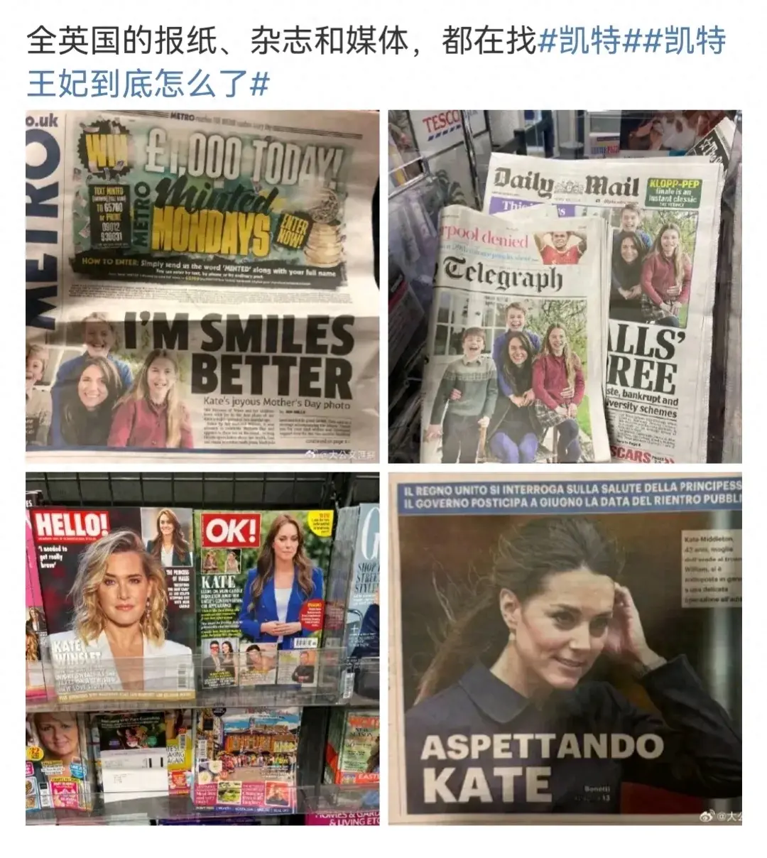 消失的凯特王妃去哪了?