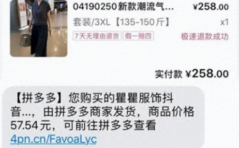 同一件女装不同平台价差近5倍