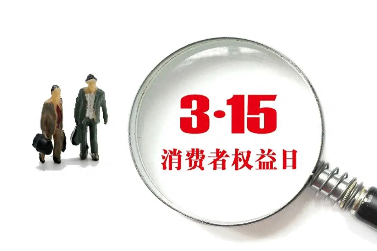 #315爆料台#