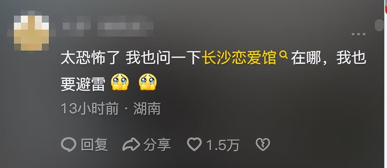 福州公安介入调查恋爱体验馆