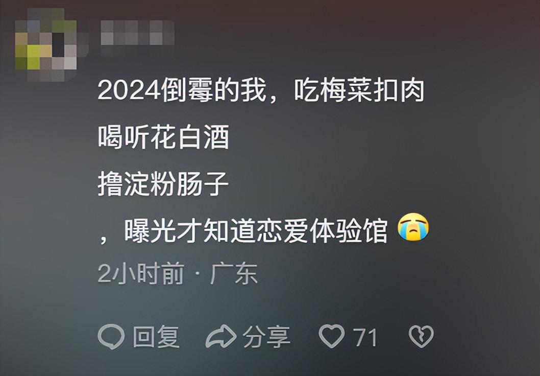 福州公安介入调查恋爱体验馆