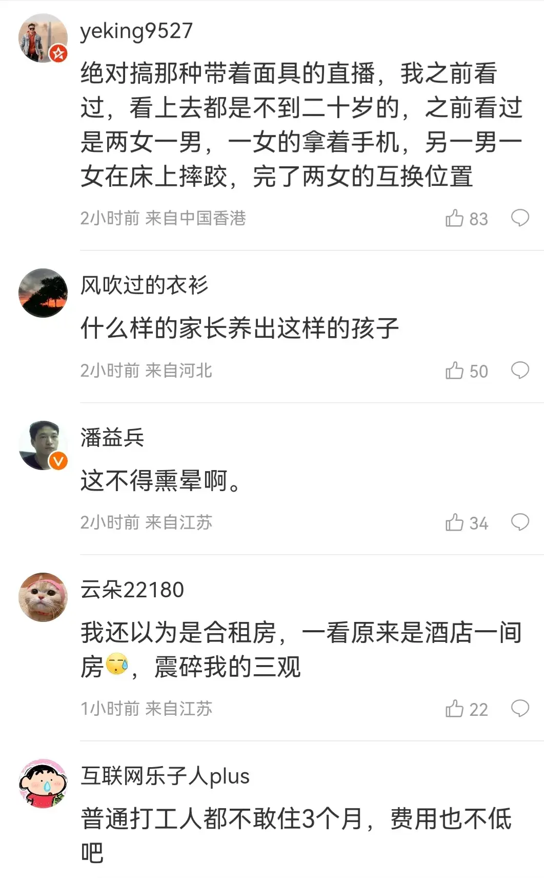 4男女混租一间房3个月后留满屋垃圾
