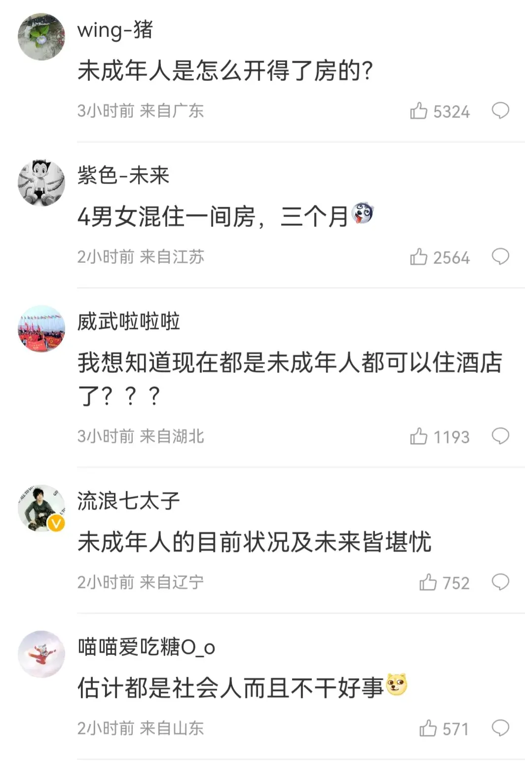 4男女混租一间房3个月后留满屋垃圾