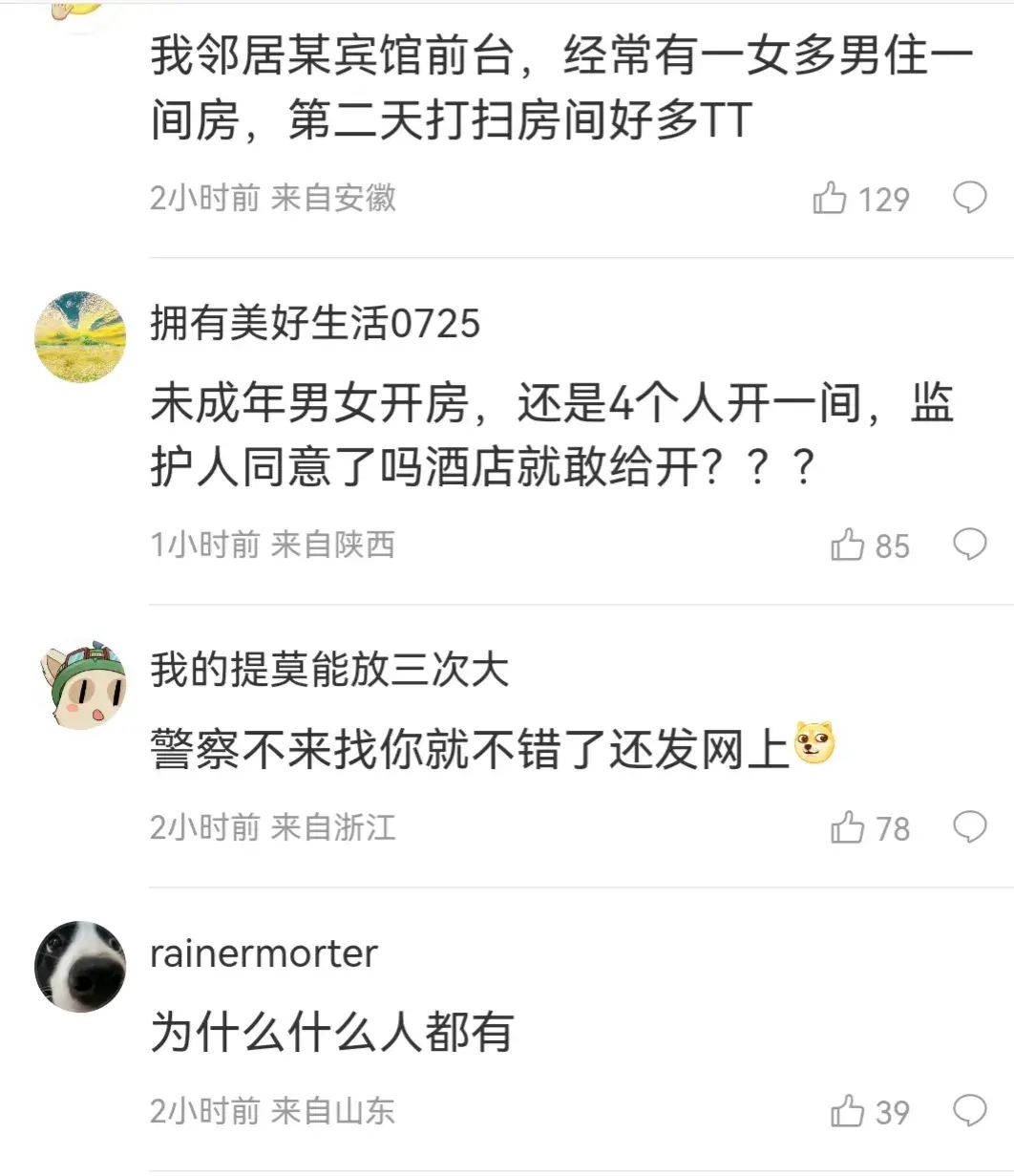 4男女混租一间房3个月后留满屋垃圾
