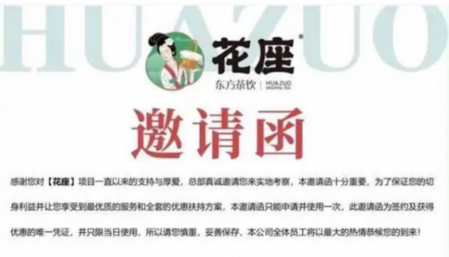 女子加盟奶茶店半年亏60多万