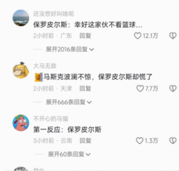 非洲男子自称马斯克私生子
