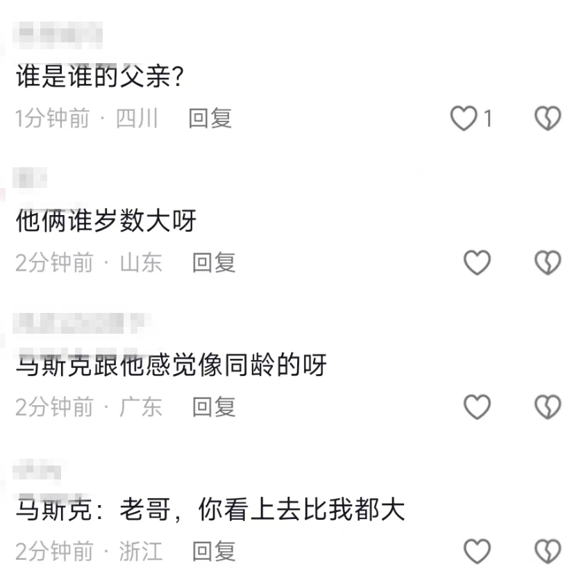非洲男子自称马斯克私生子