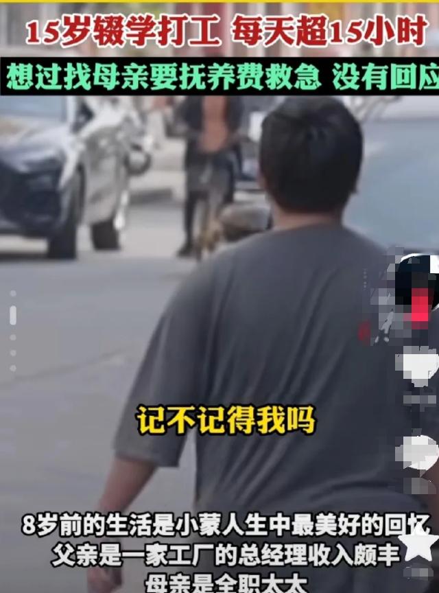男孩8年未见母亲被告知被遗忘