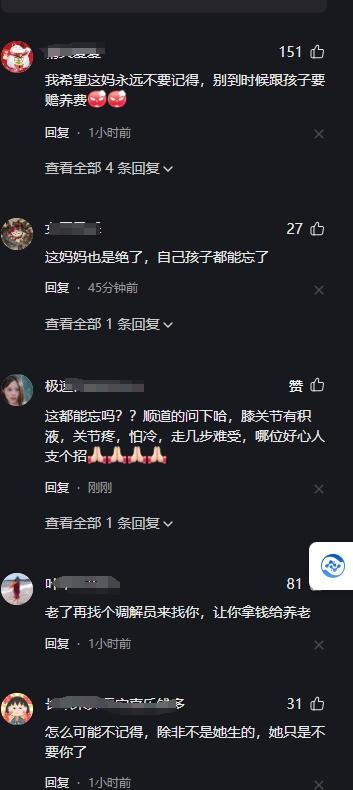 男孩8年未见母亲被告知被遗忘