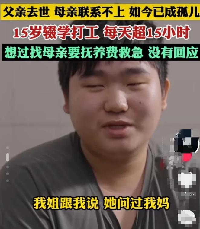 男孩8年未见母亲被告知被遗忘