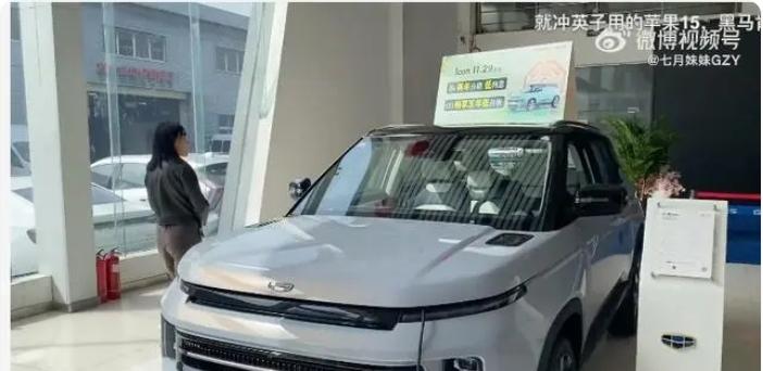 黑马情侣提车了