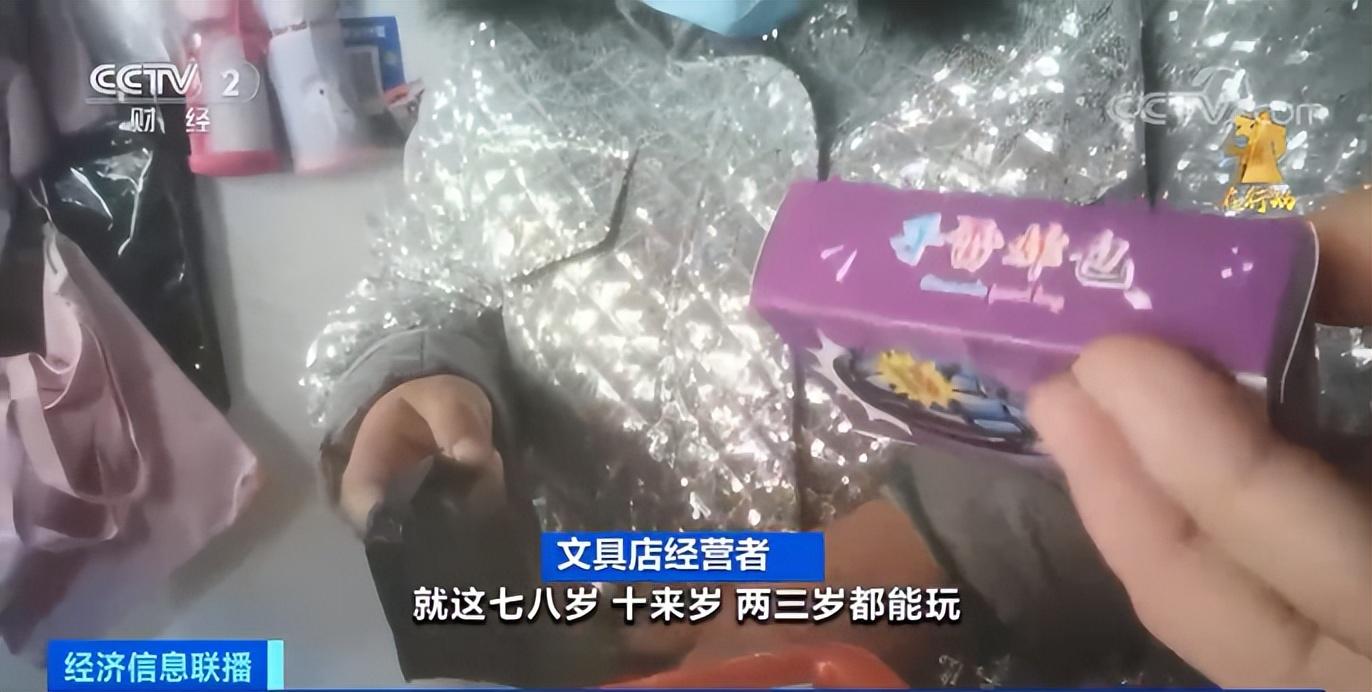 网红炸包臭包玩具含急性剧毒