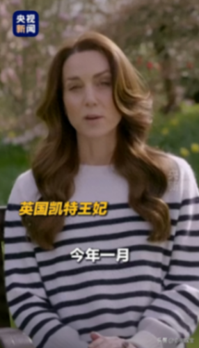 凯特王妃露面称患癌