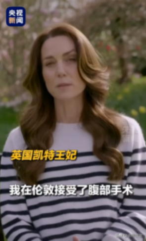 凯特王妃露面称患癌