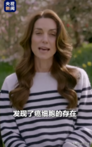 凯特王妃露面称患癌