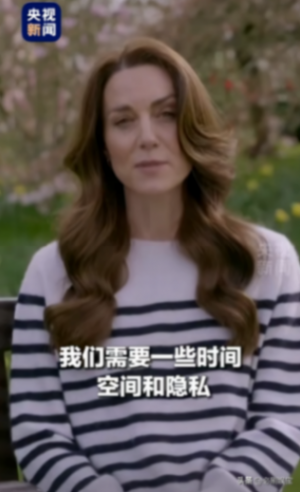 凯特王妃露面称患癌