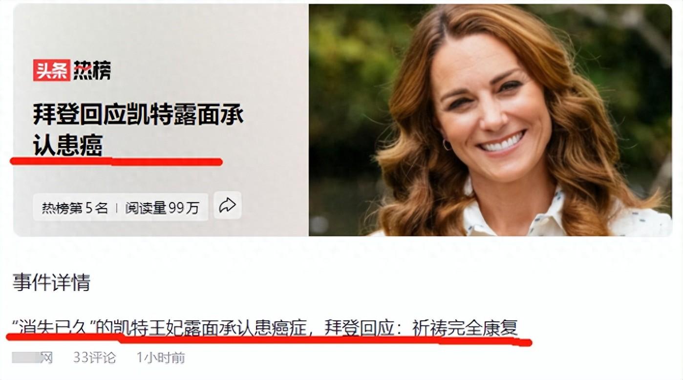 拜登回应凯特露面承认患癌
