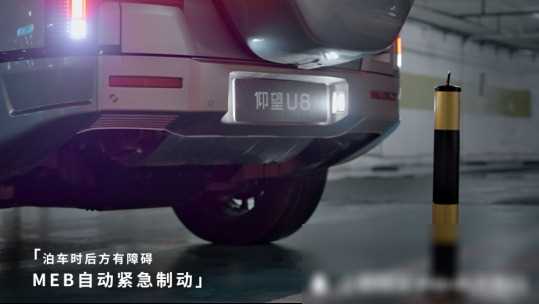 比亚迪又有智能化新技术了 低速meb到底是什么
