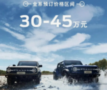 福特烈马预售发布,今年越野车市场真要神仙打架了
