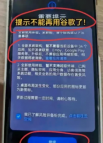 鸿蒙5.0更新推送!你接收到了吗?无安卓体验越来越近了!