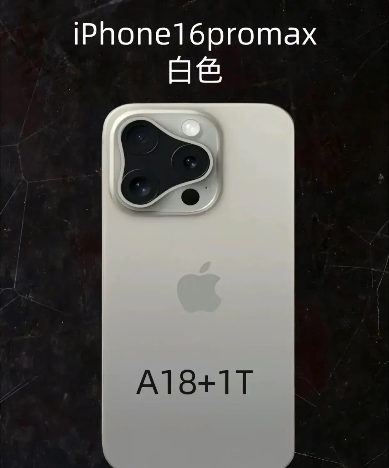 iphone 16 系列大曝光,等新还是买1日?
