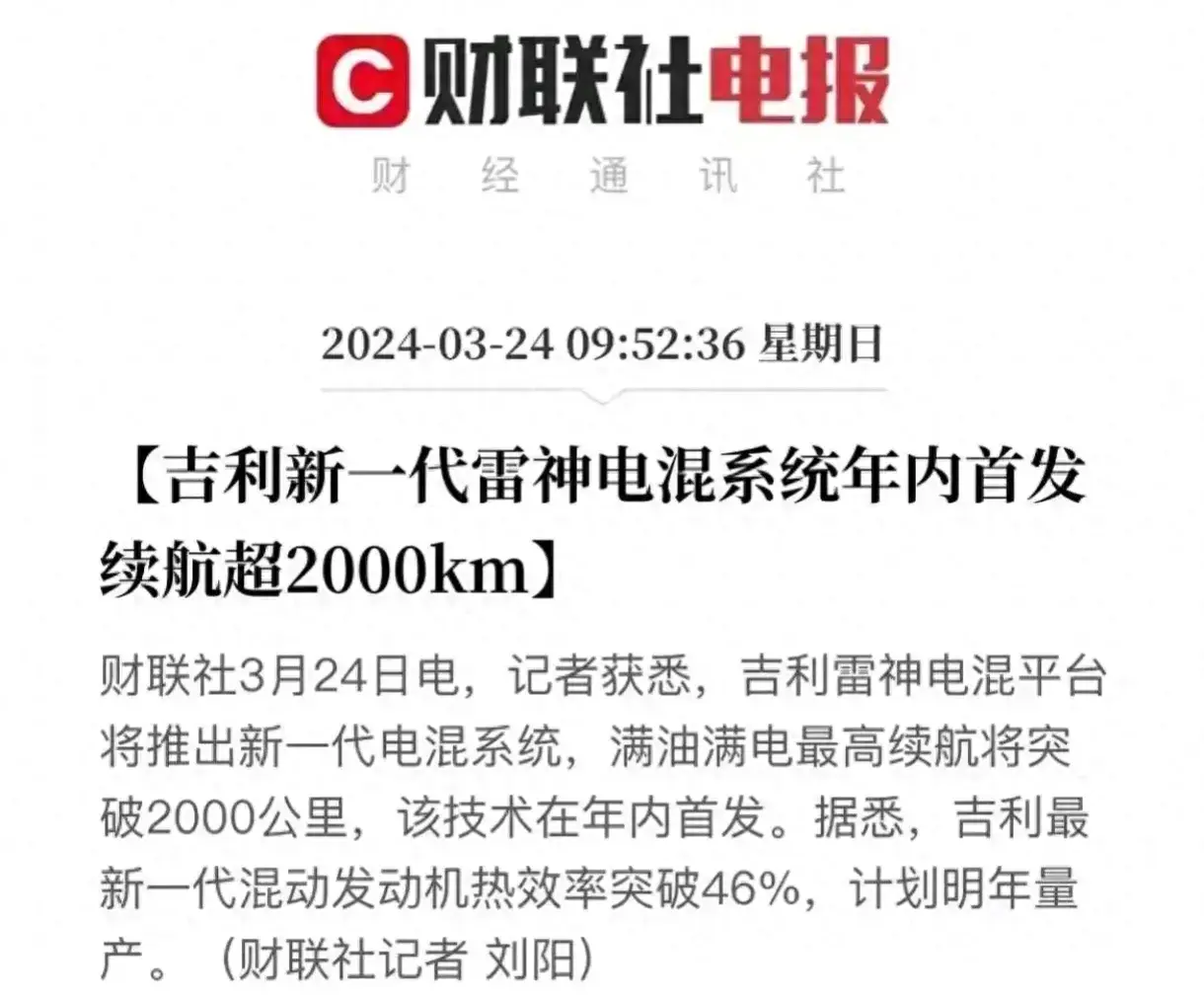 比亚迪vs奇瑞:2000km实测,谁才是省油王?