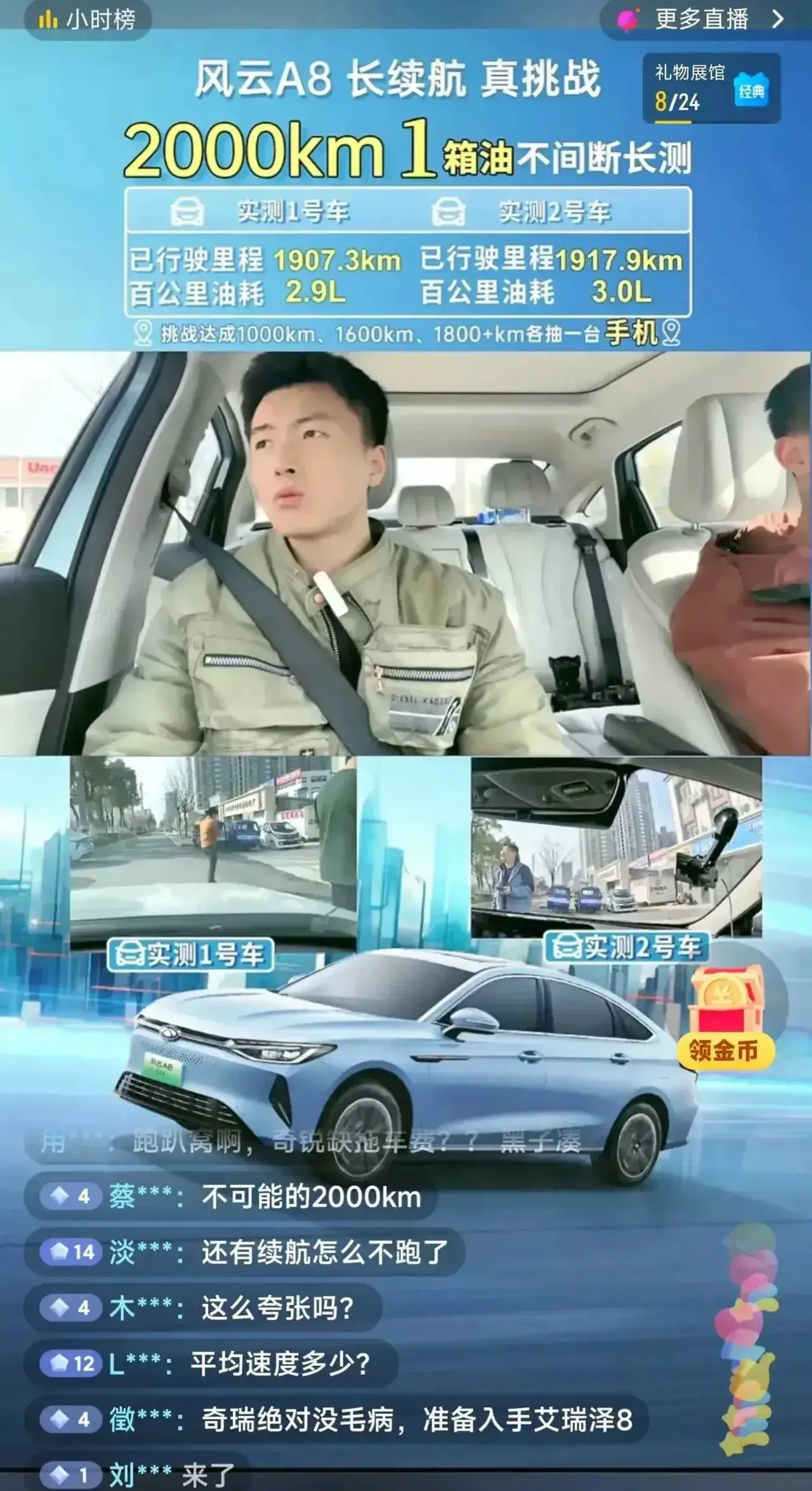 比亚迪vs奇瑞:2000km实测,谁才是省油王?